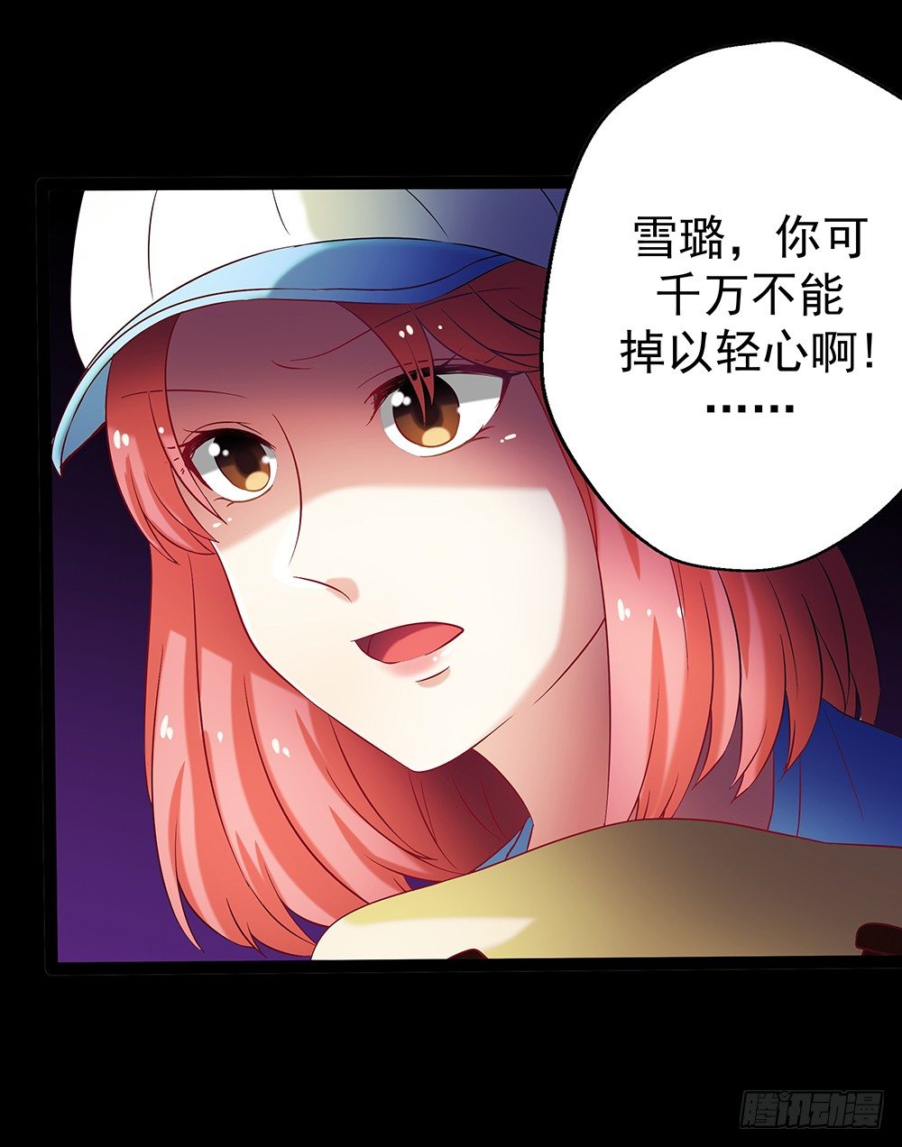 第31章：事故(1/2)-第31话