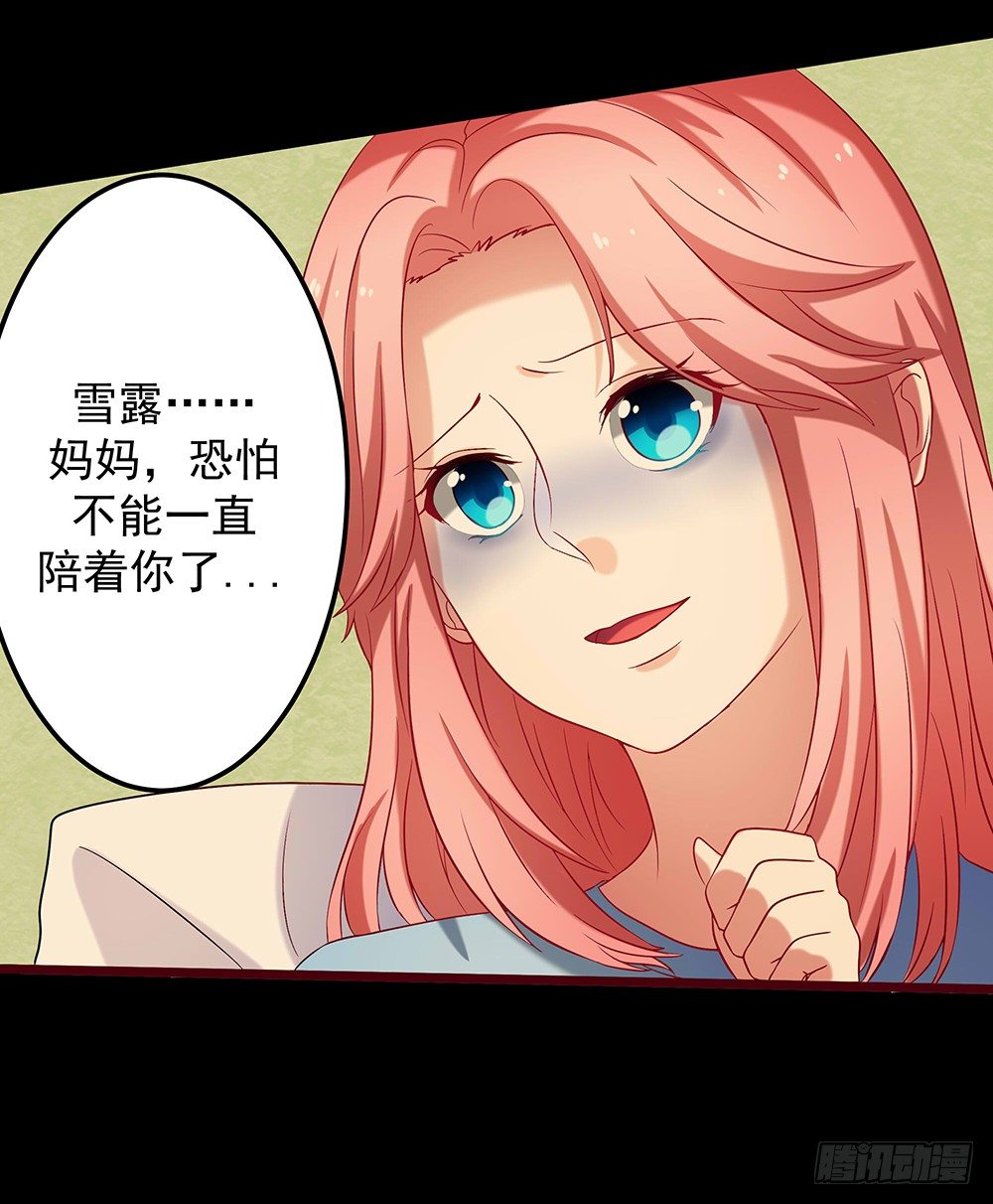 第31章：事故(1/2)-第31话