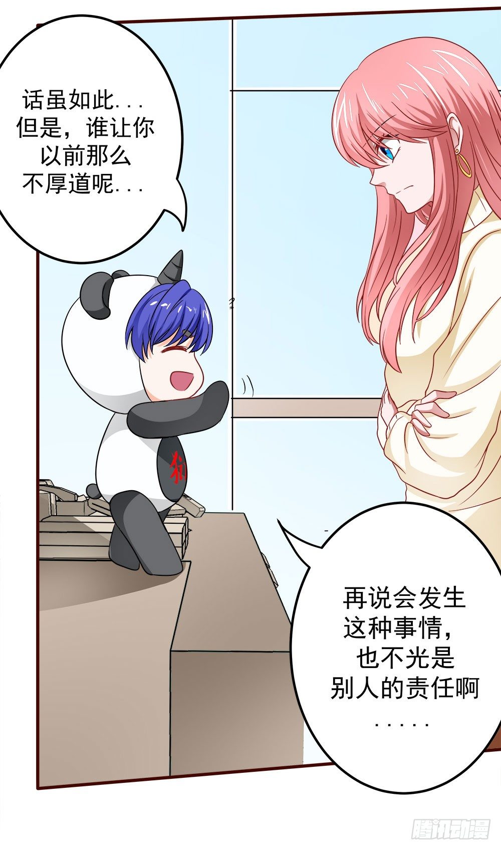 第33章：登台(1/2)-第33话