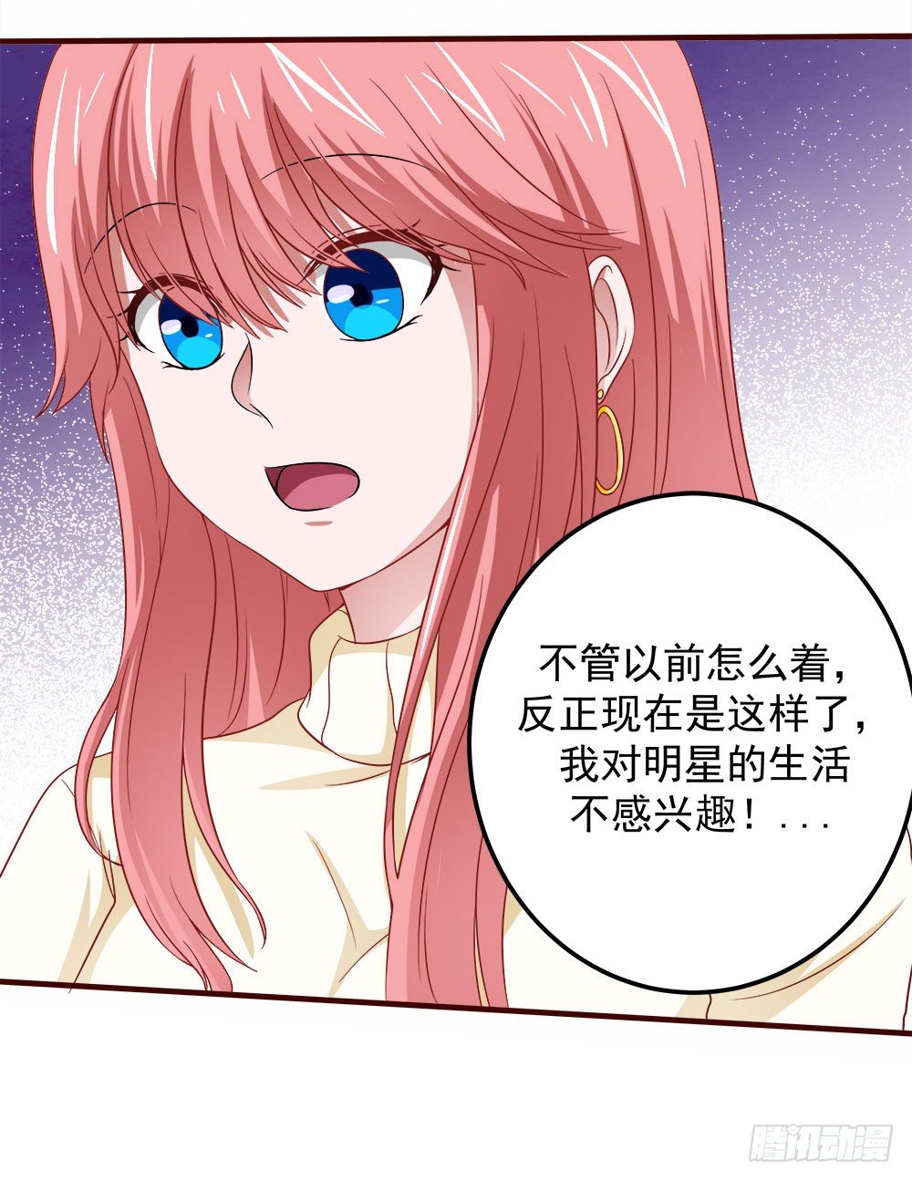 第33章：登台(1/2)-第33话