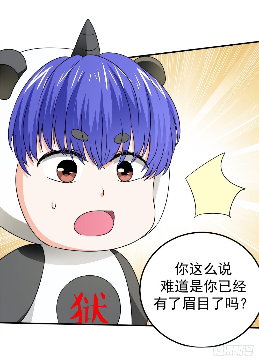 第33章：登台(1/2)-第33话