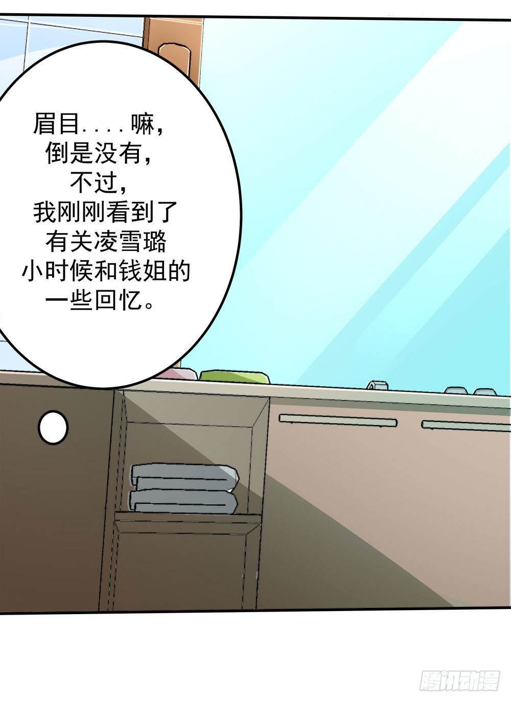 第33章：登台(1/2)-第33话