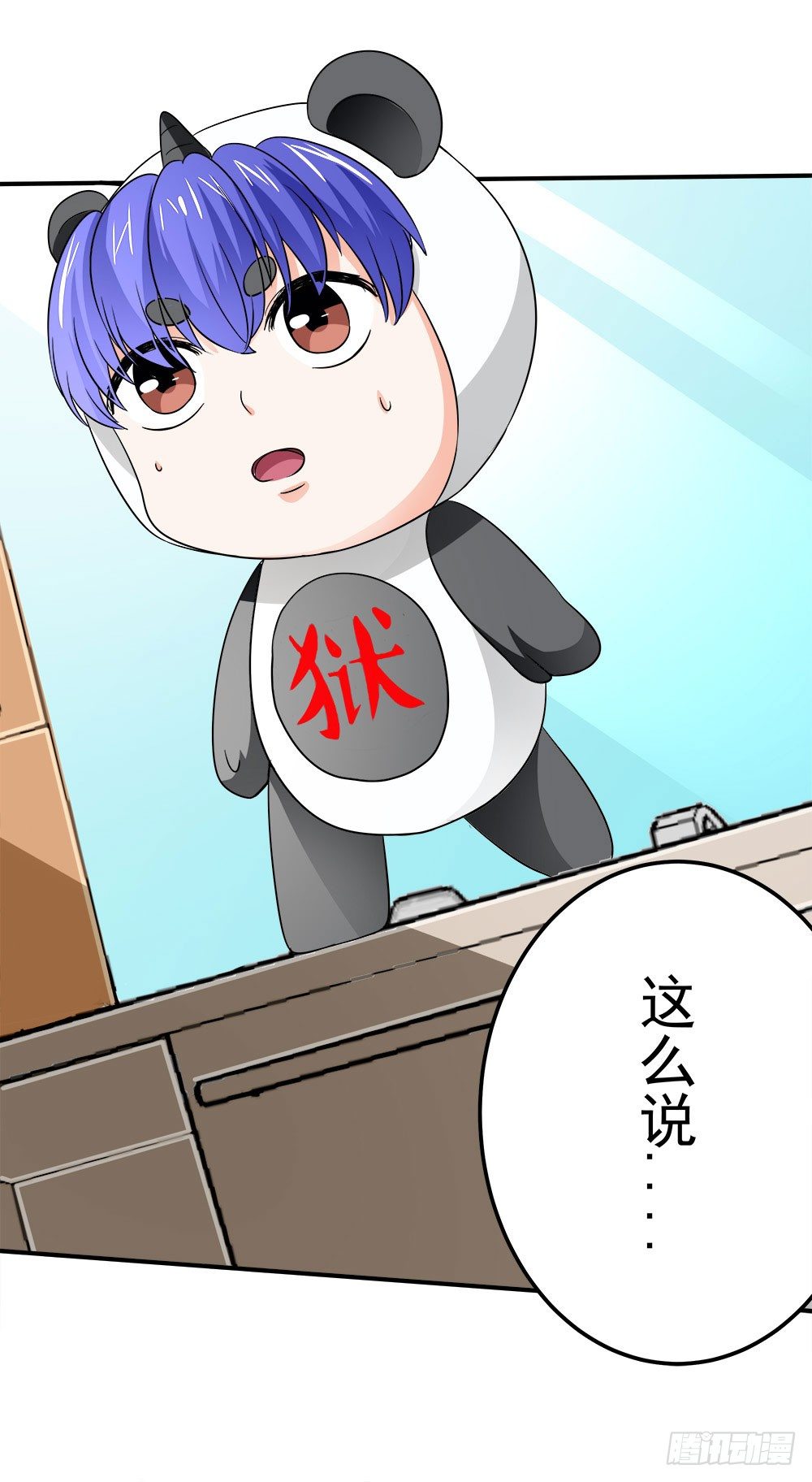 第33章：登台(1/2)-第33话