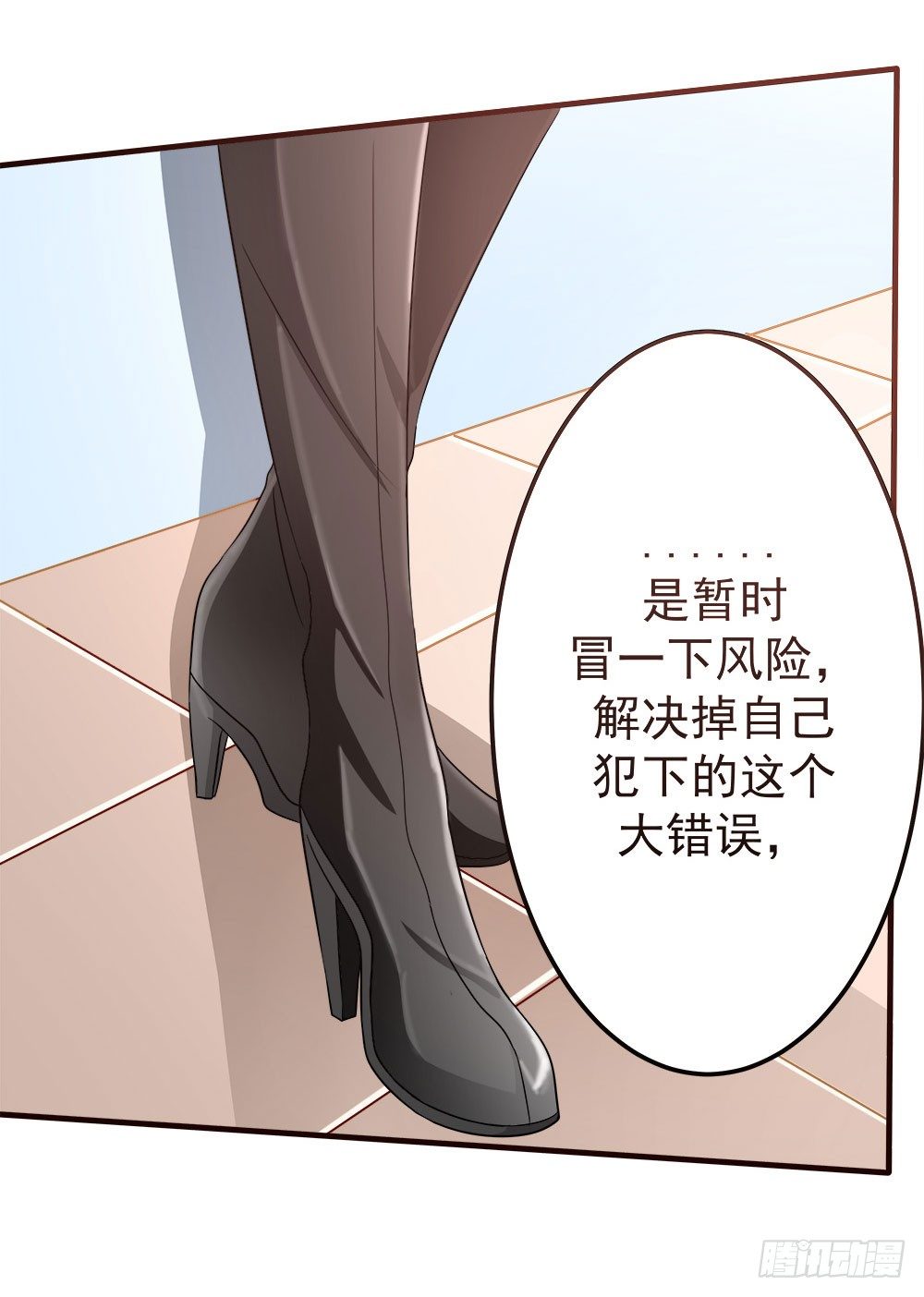 第33章：登台(1/2)-第33话