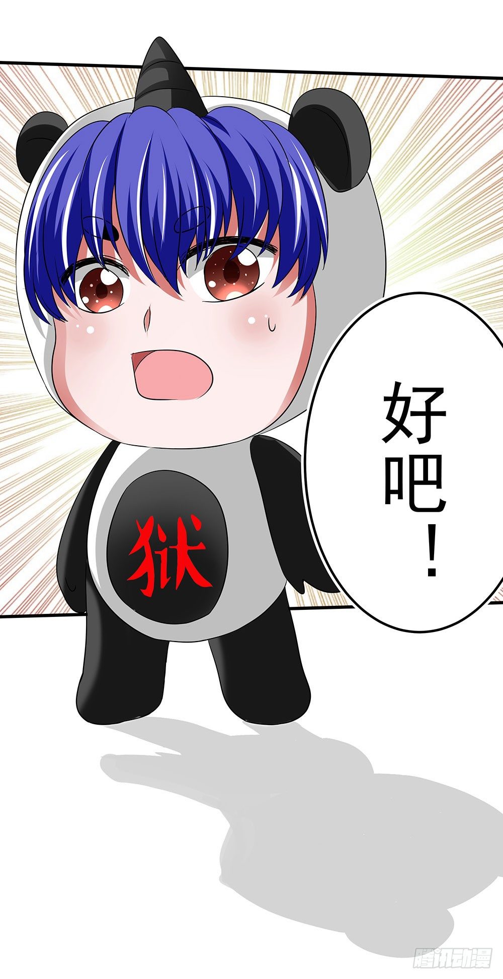 第33章：登台(1/2)-第33话