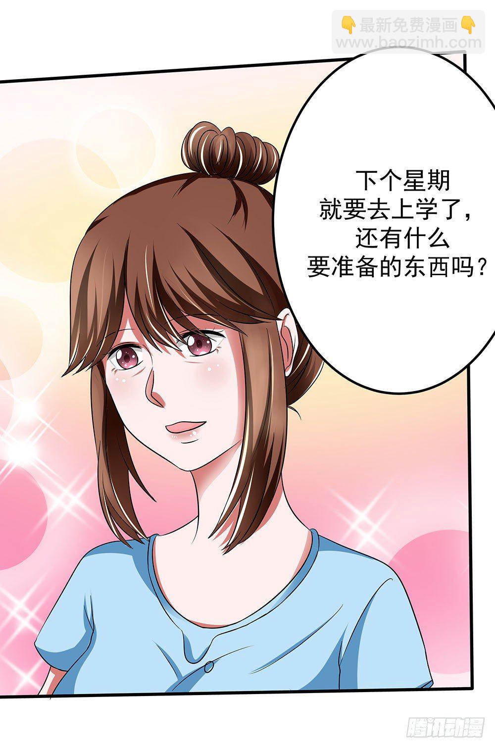 第33章：登台(1/2)-第33话