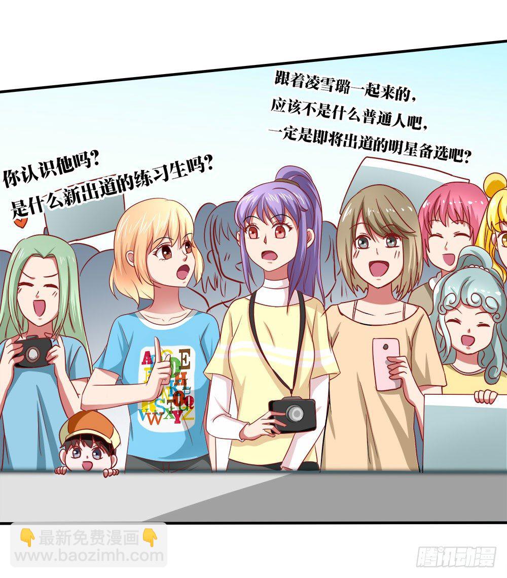 第35章：邂逅(1/2)-第35话