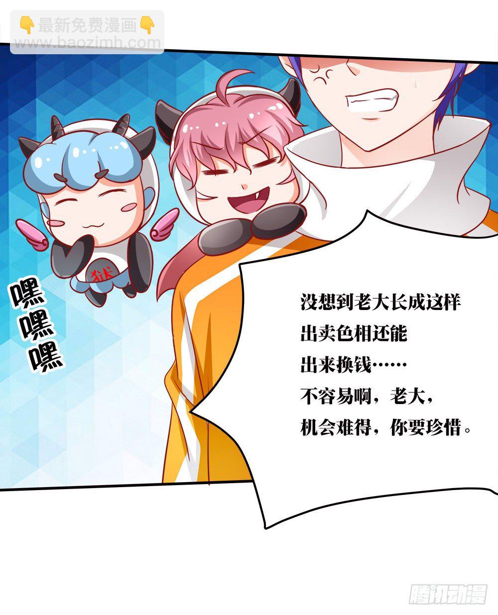 第35章：邂逅(1/2)-第35话