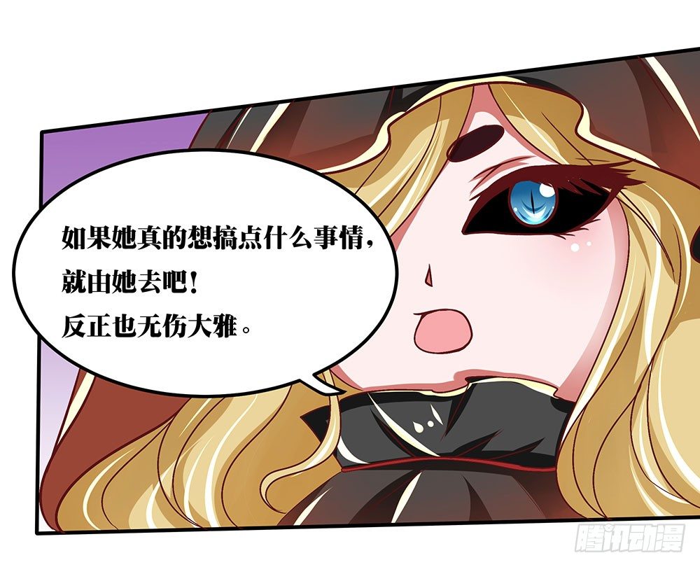 第37章：疑惑(1/2)-第37话