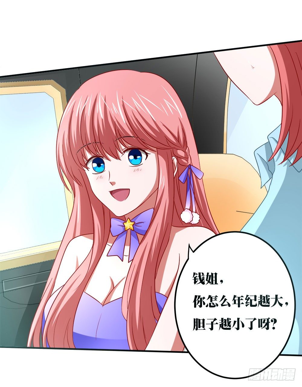 第37章：疑惑(1/2)-第37话