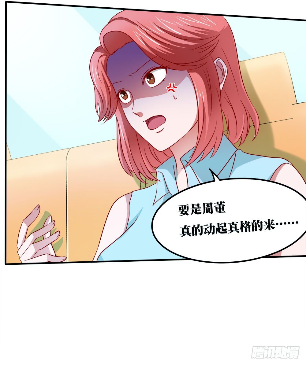 第37章：疑惑(1/2)-第37话