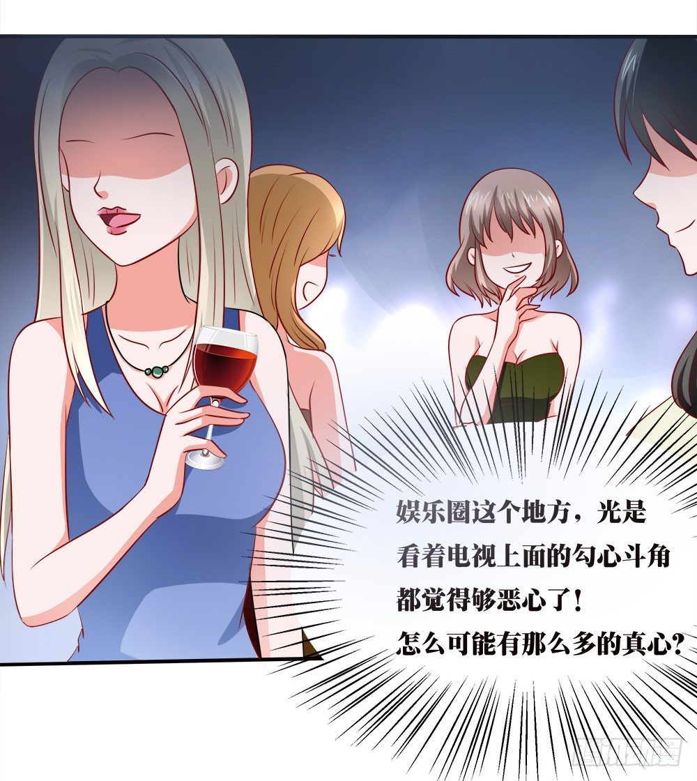 第39章：组团出道(1/2)-第39话