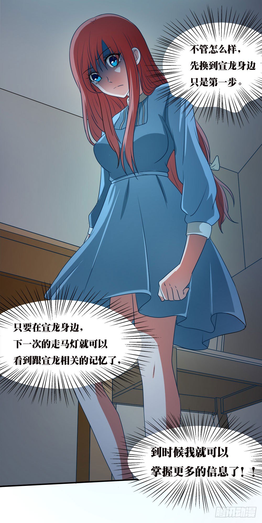 第39章：组团出道(1/2)-第39话