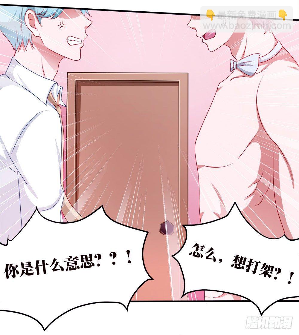 第39章：组团出道(1/2)-第39话