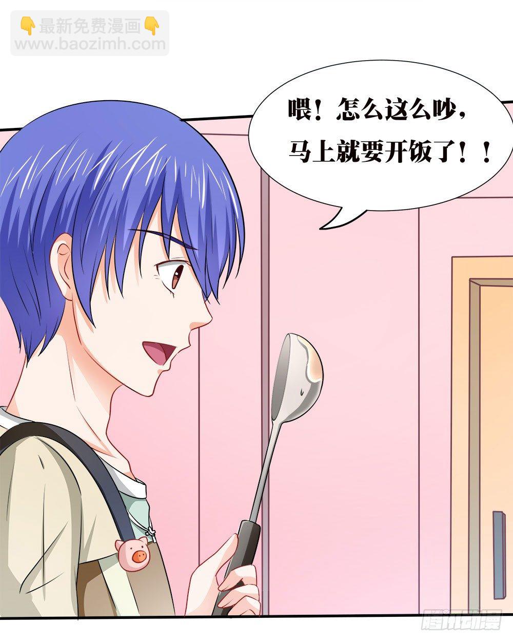 第39章：组团出道(1/2)-第39话