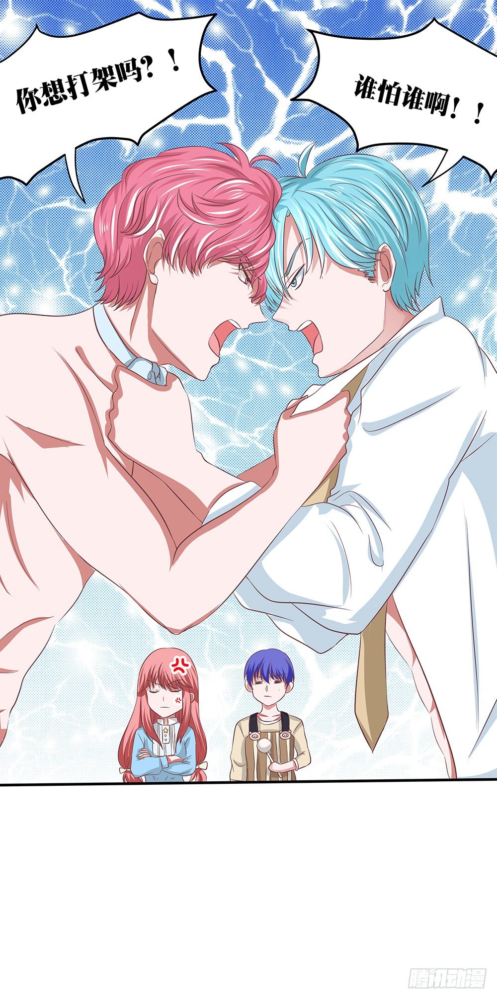 第39章：组团出道(1/2)-第39话