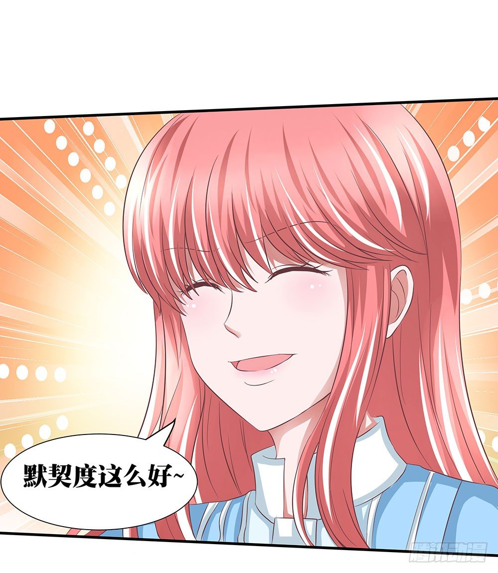 第39章：组团出道(1/2)-第39话