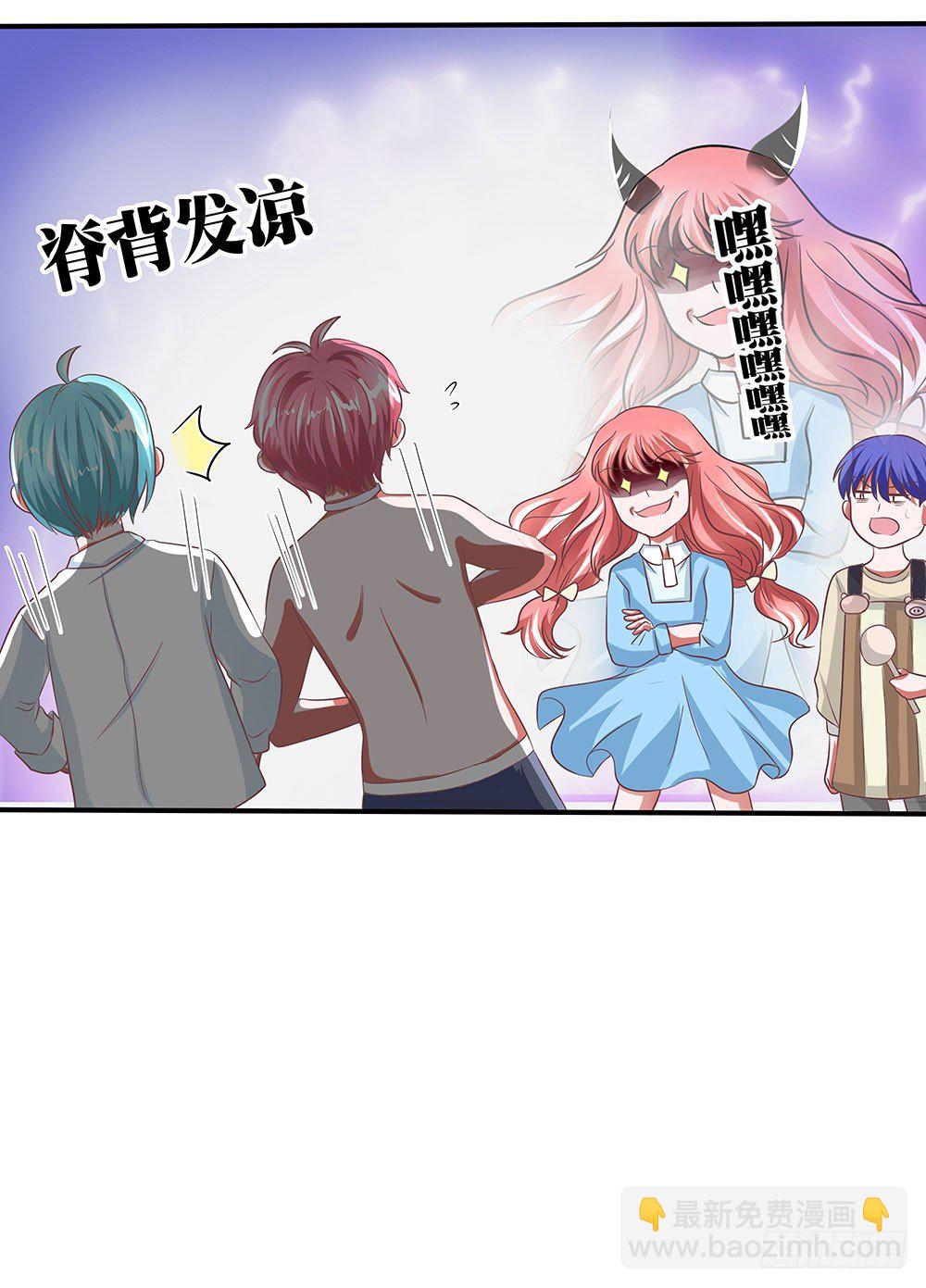 第39章：组团出道(1/2)-第39话