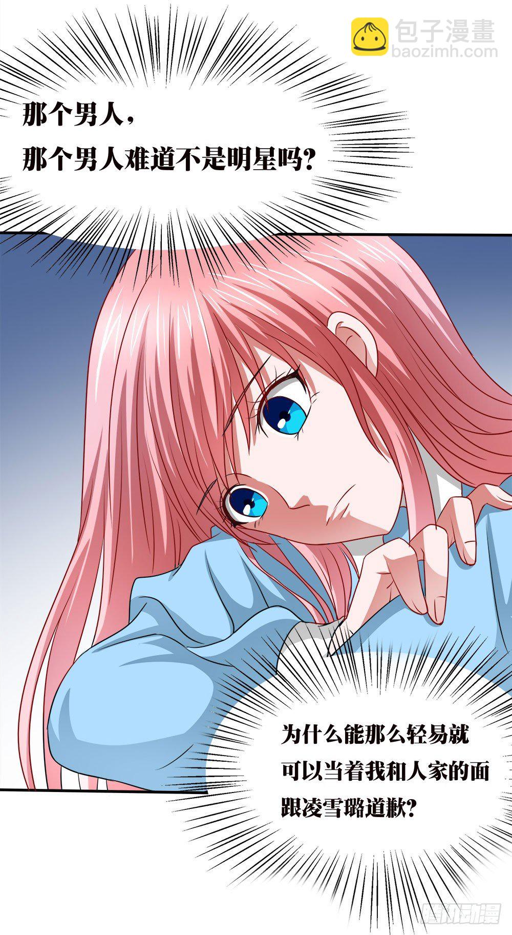 第39章：组团出道(1/2)-第39话