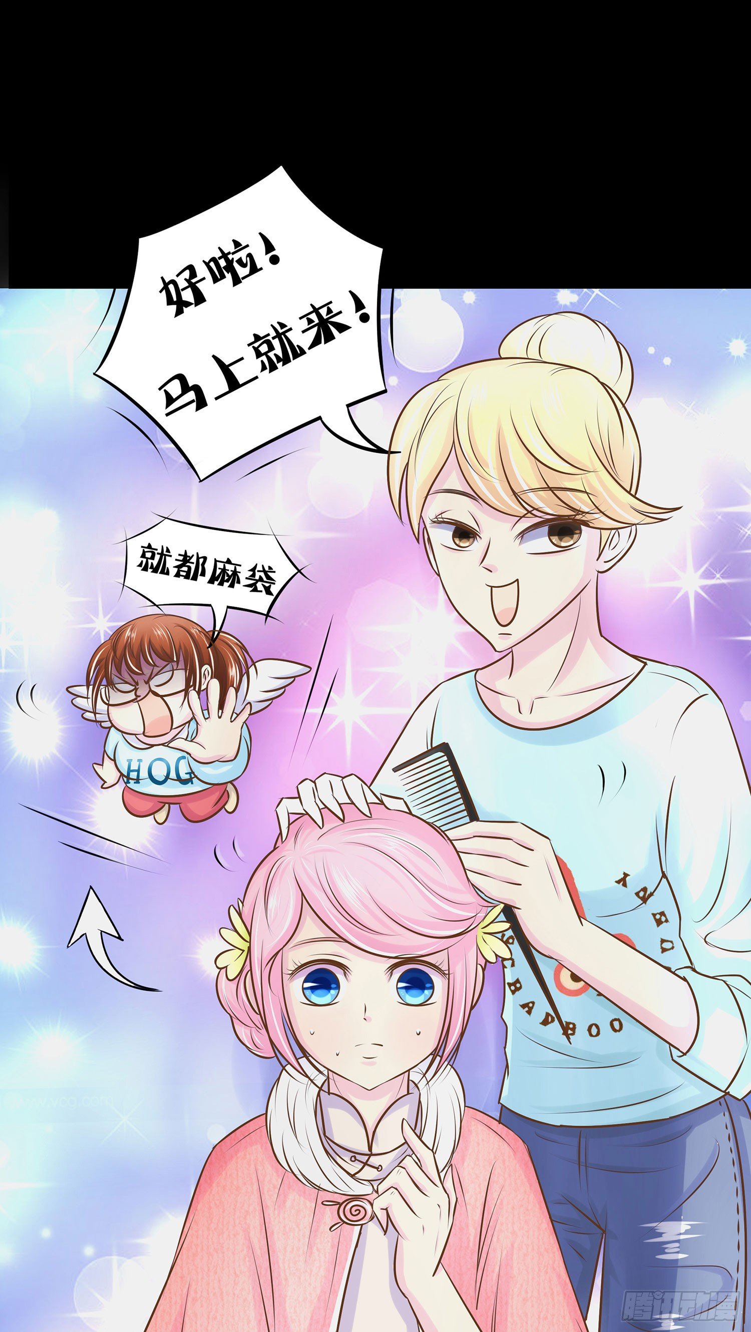 第005章：拍戏！(1/2)-第5话