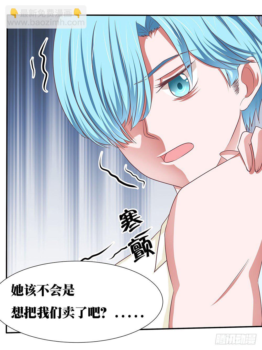 第41章：人约黄昏后(1/2)-第41话