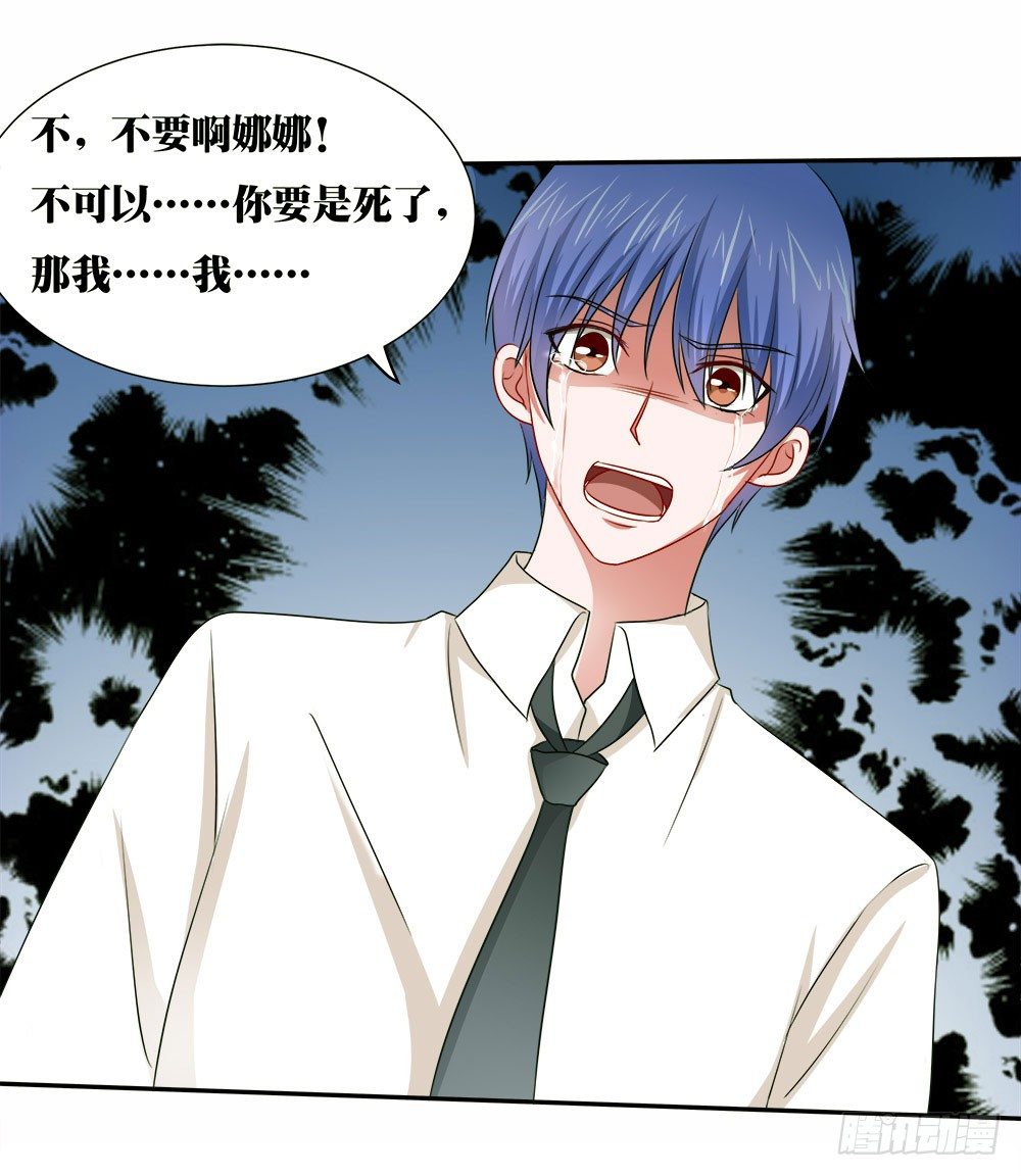 第41章：人约黄昏后(1/2)-第41话