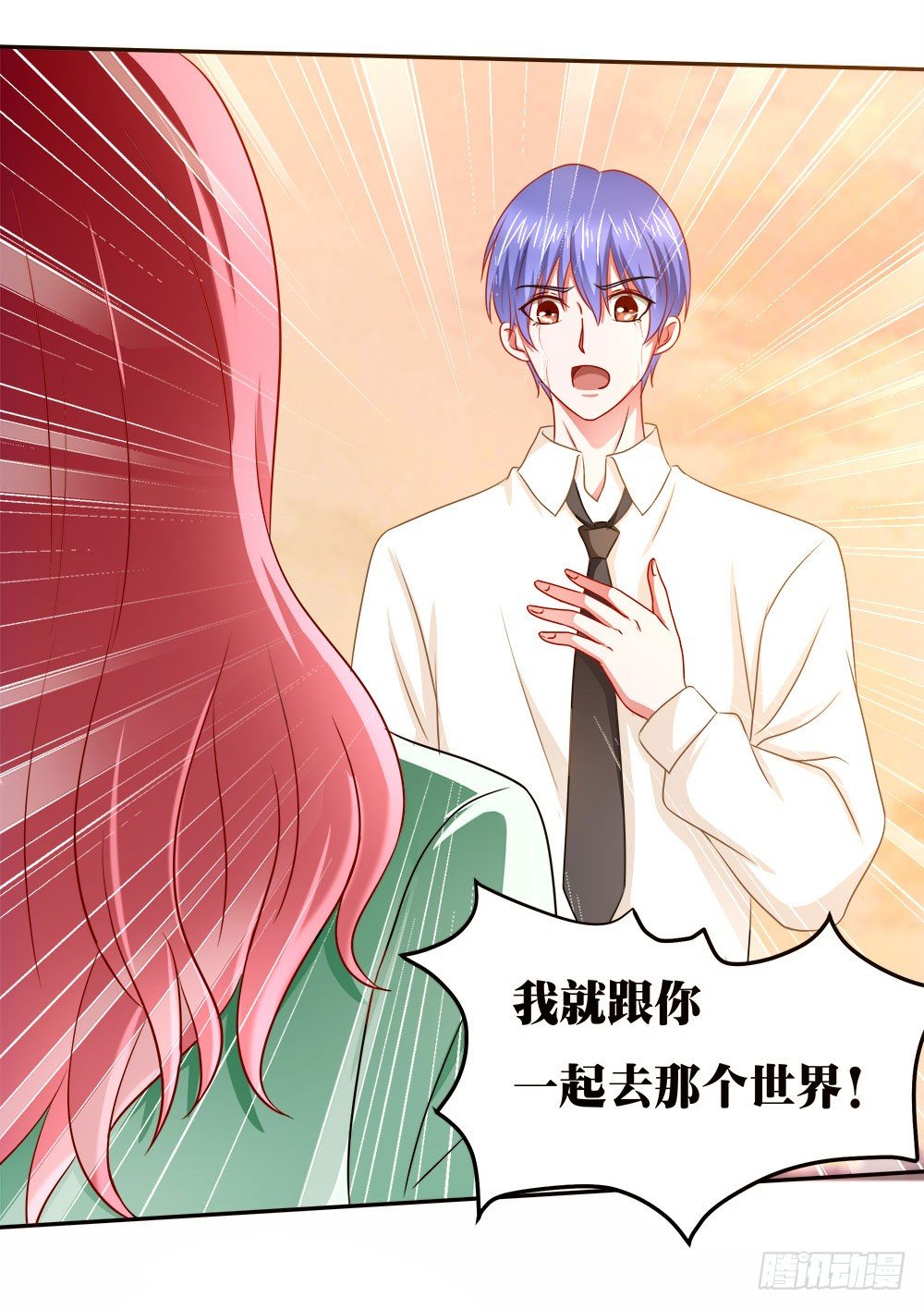 第41章：人约黄昏后(1/2)-第41话