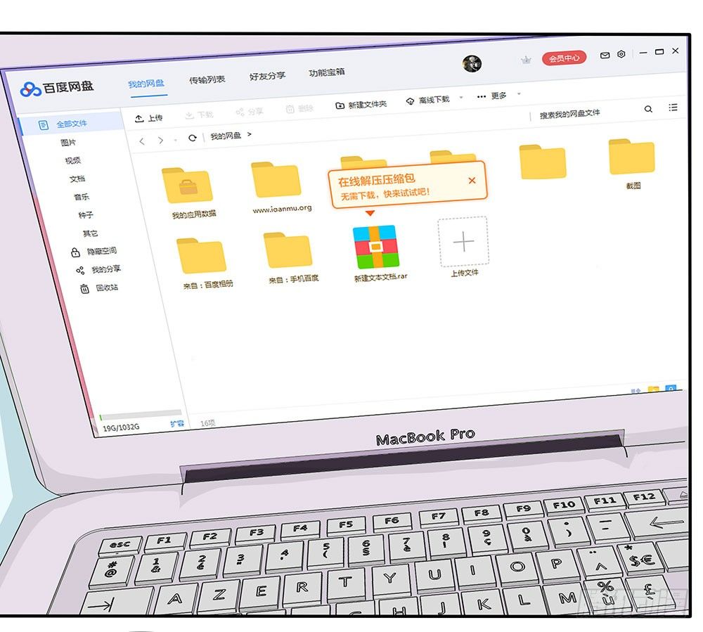 第41章：人约黄昏后(1/2)-第41话