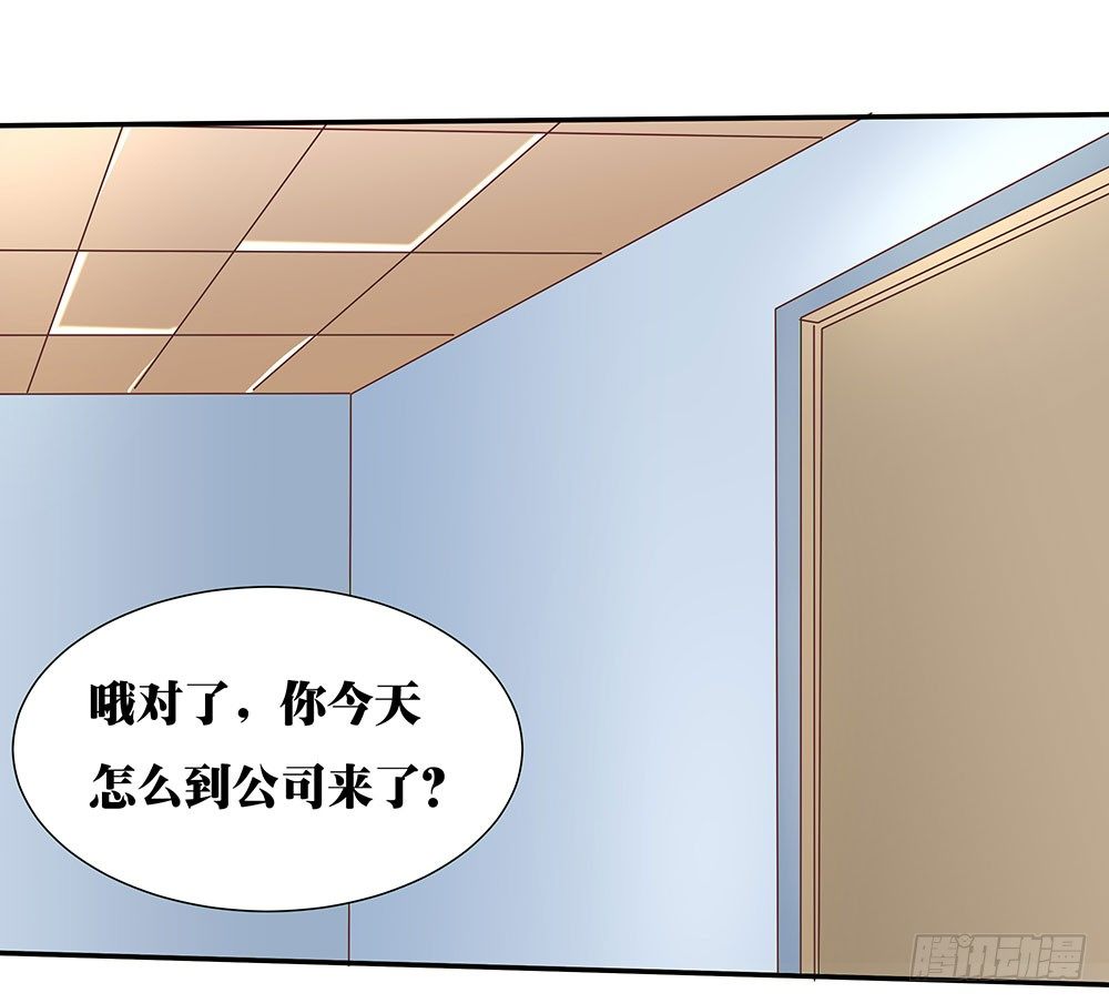 第43章：潜规则上位-第43话