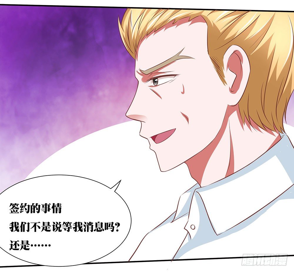 第43章：潜规则上位-第43话