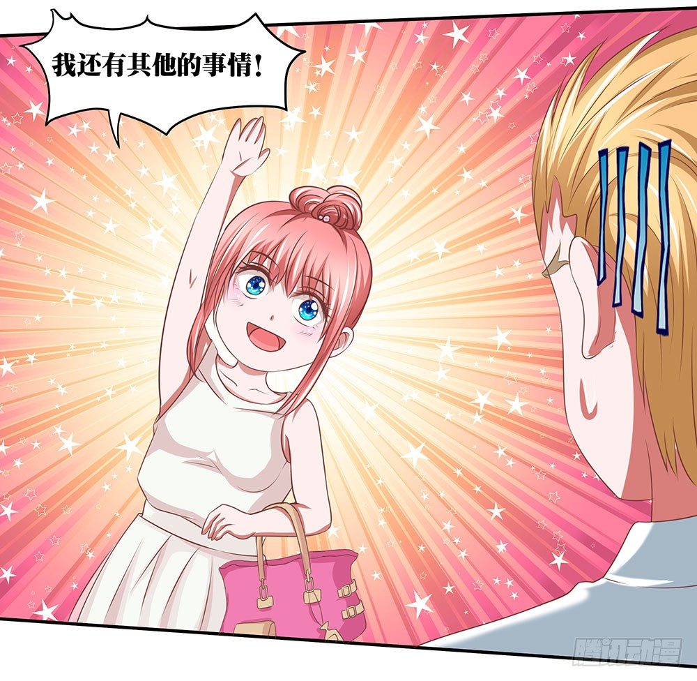 第43章：潜规则上位-第43话