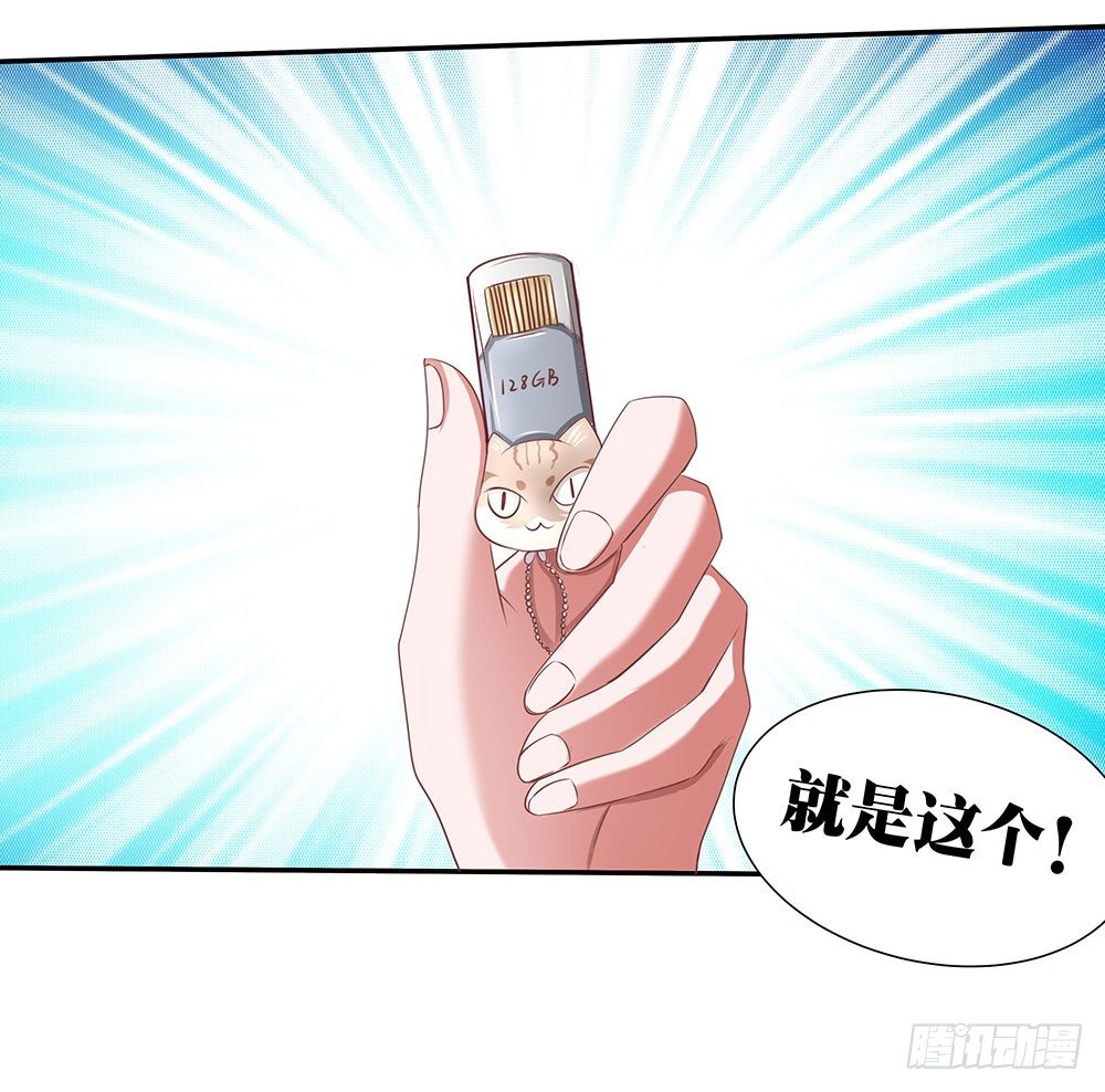 第43章：潜规则上位-第43话