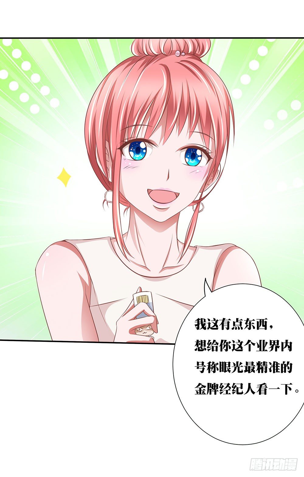 第43章：潜规则上位-第43话