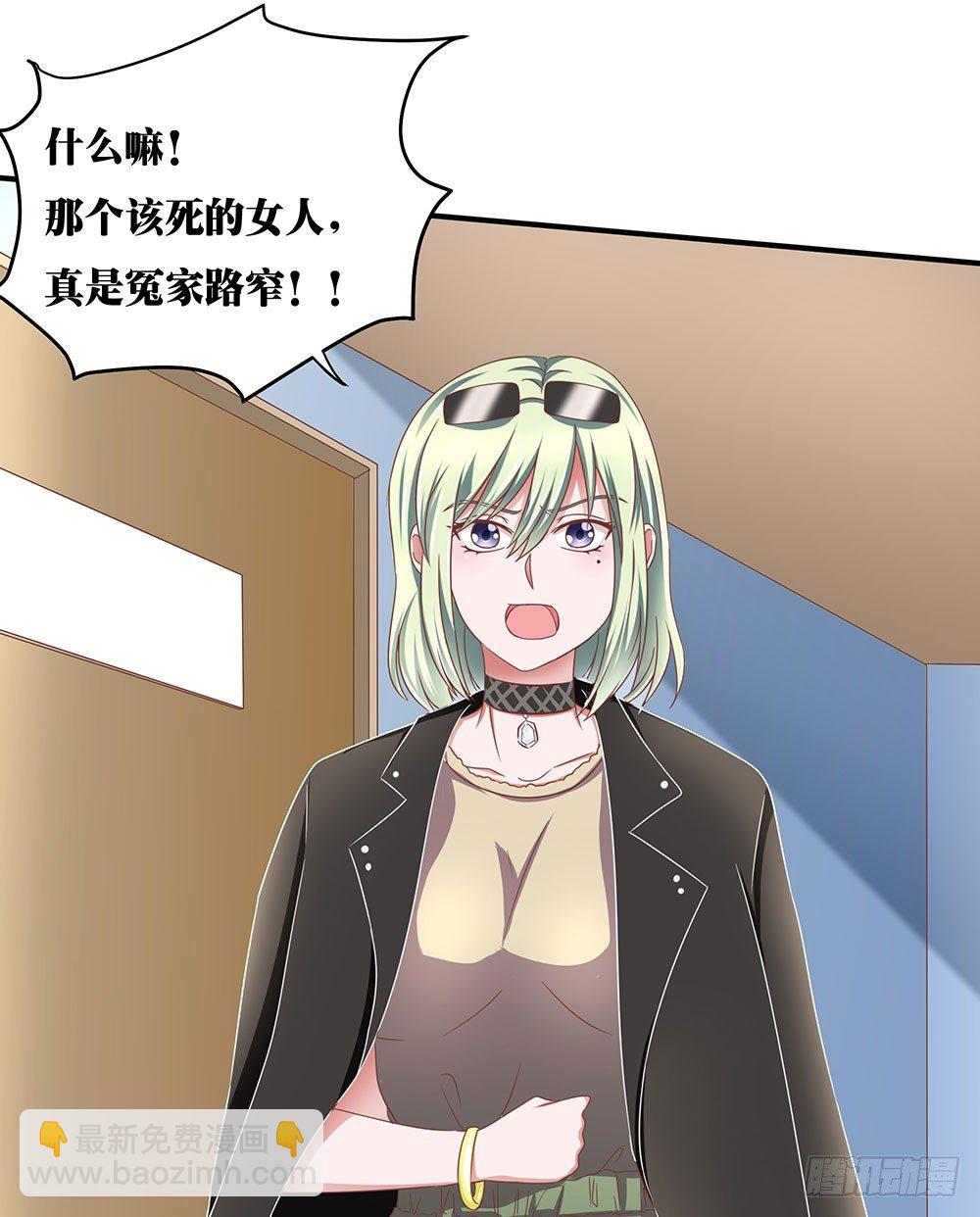 第43章：潜规则上位-第43话