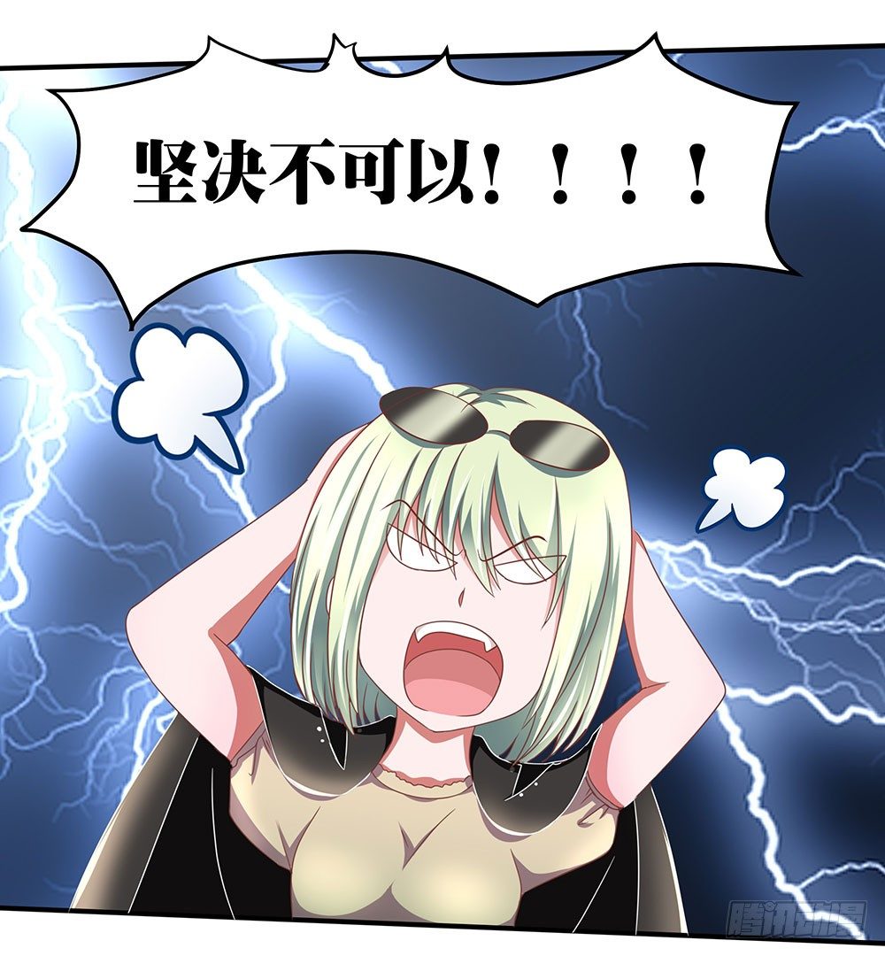 第43章：潜规则上位-第43话