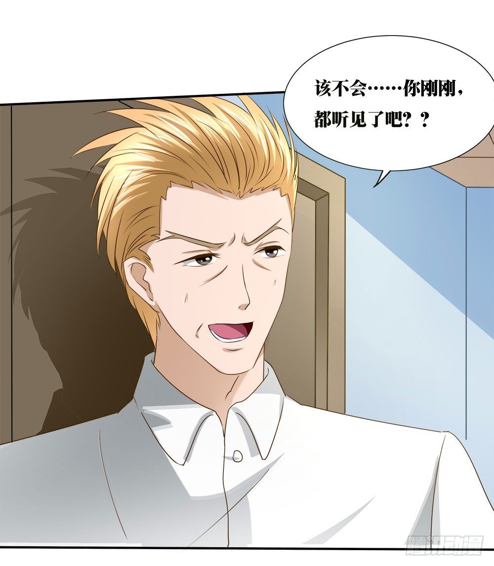 第43章：潜规则上位-第43话