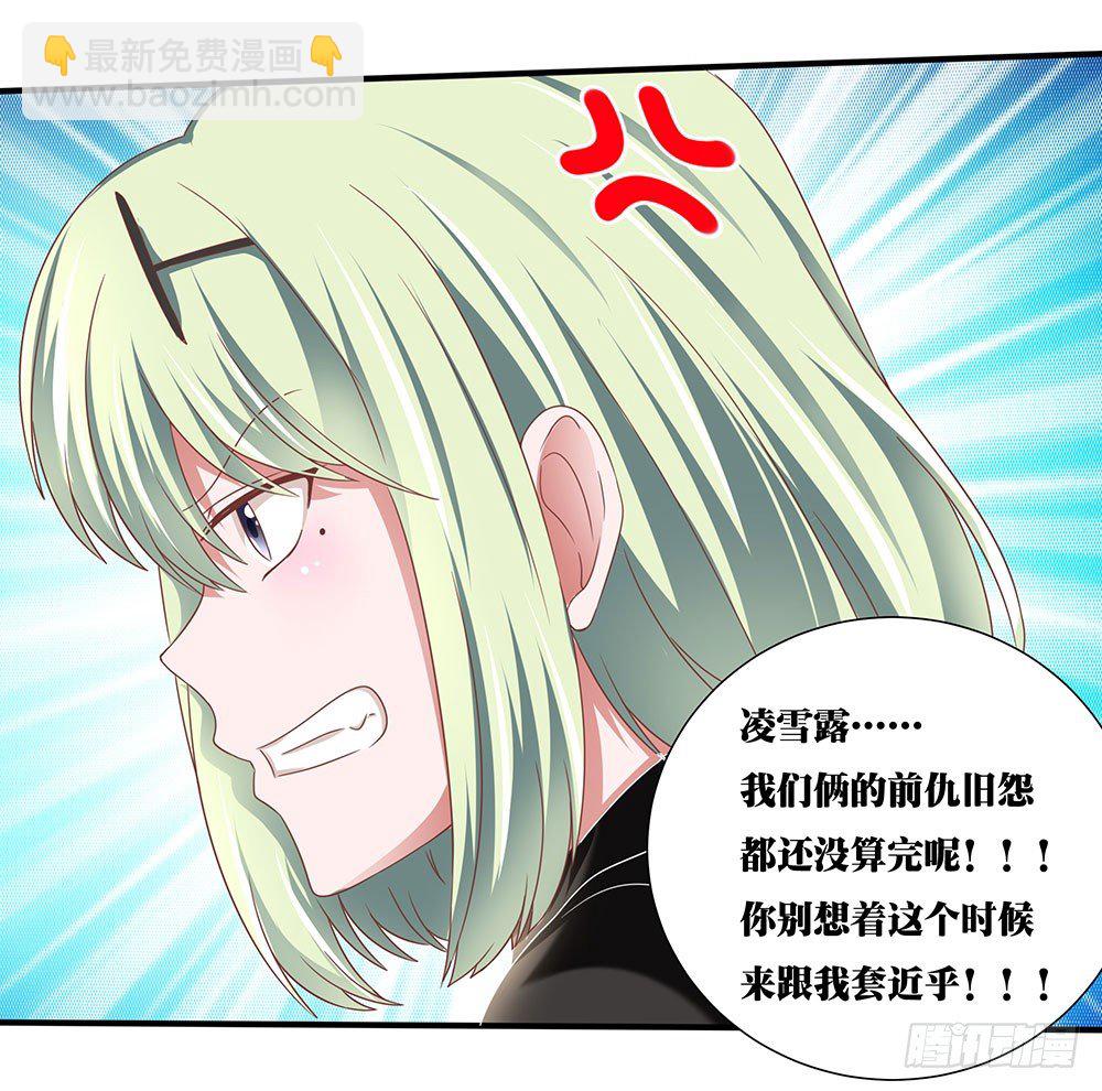 第43章：潜规则上位-第43话