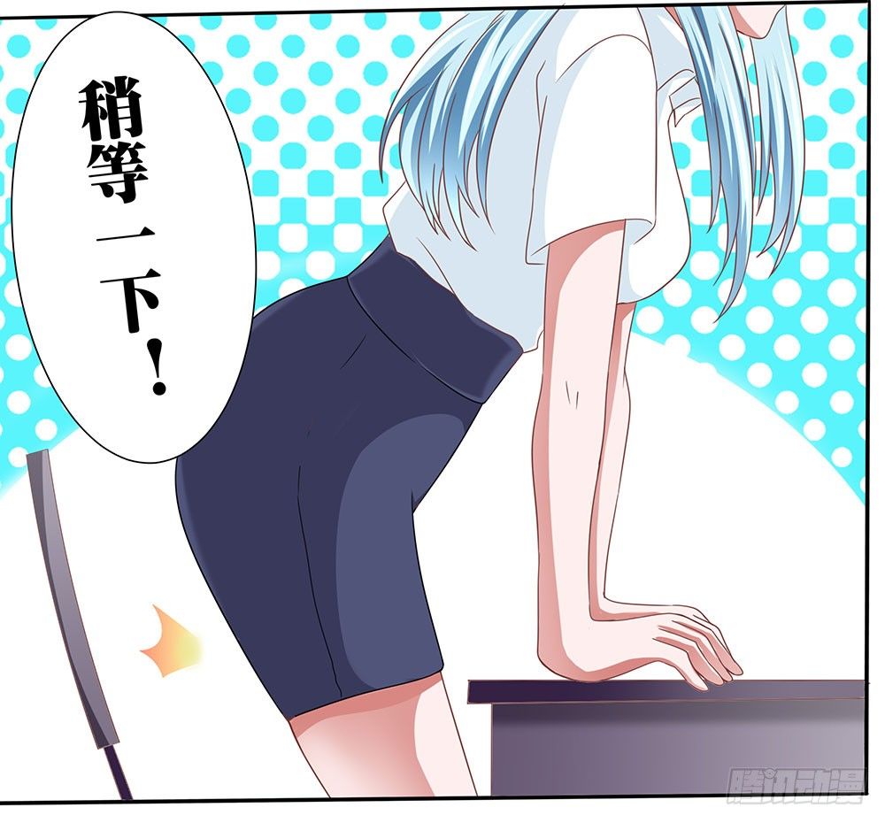 第43章：潜规则上位-第43话