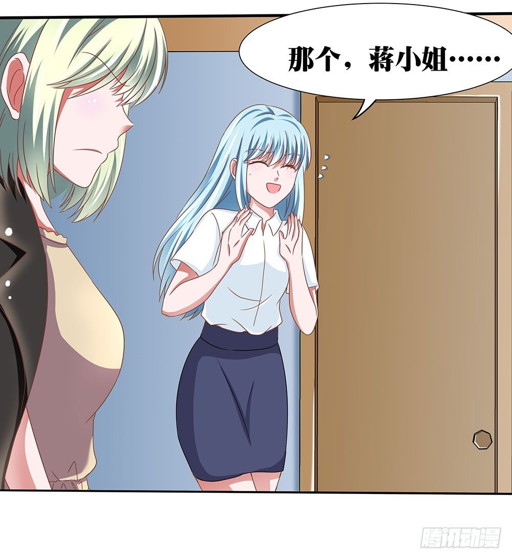 第43章：潜规则上位-第43话