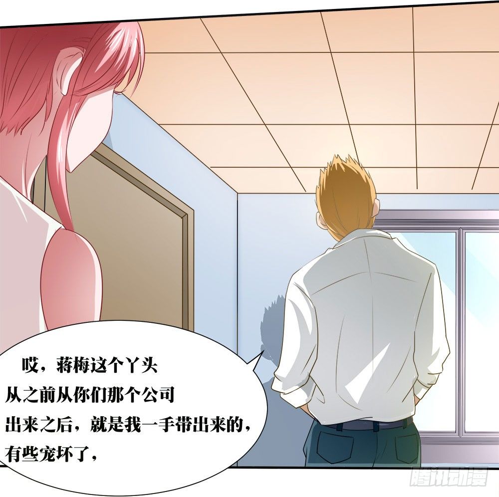 第43章：潜规则上位-第43话