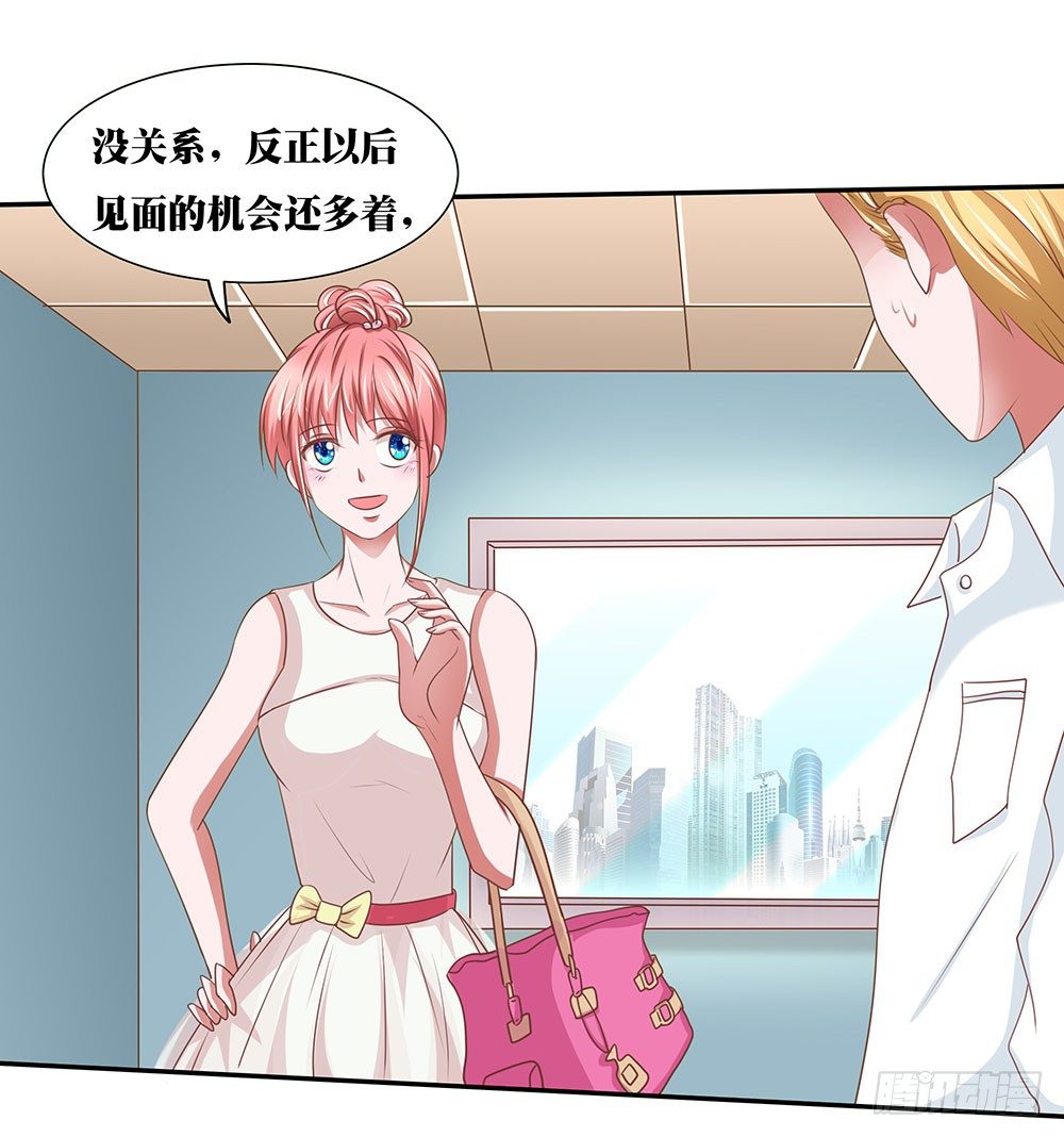 第43章：潜规则上位-第43话