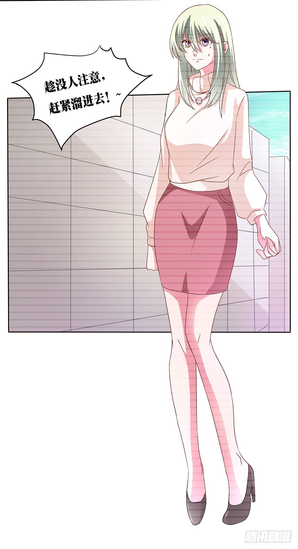 第45章：姐妹&ldquo;情深&rdquo;(1/2)-第45话