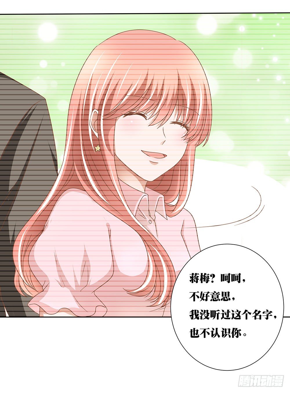 第45章：姐妹&ldquo;情深&rdquo;(1/2)-第45话