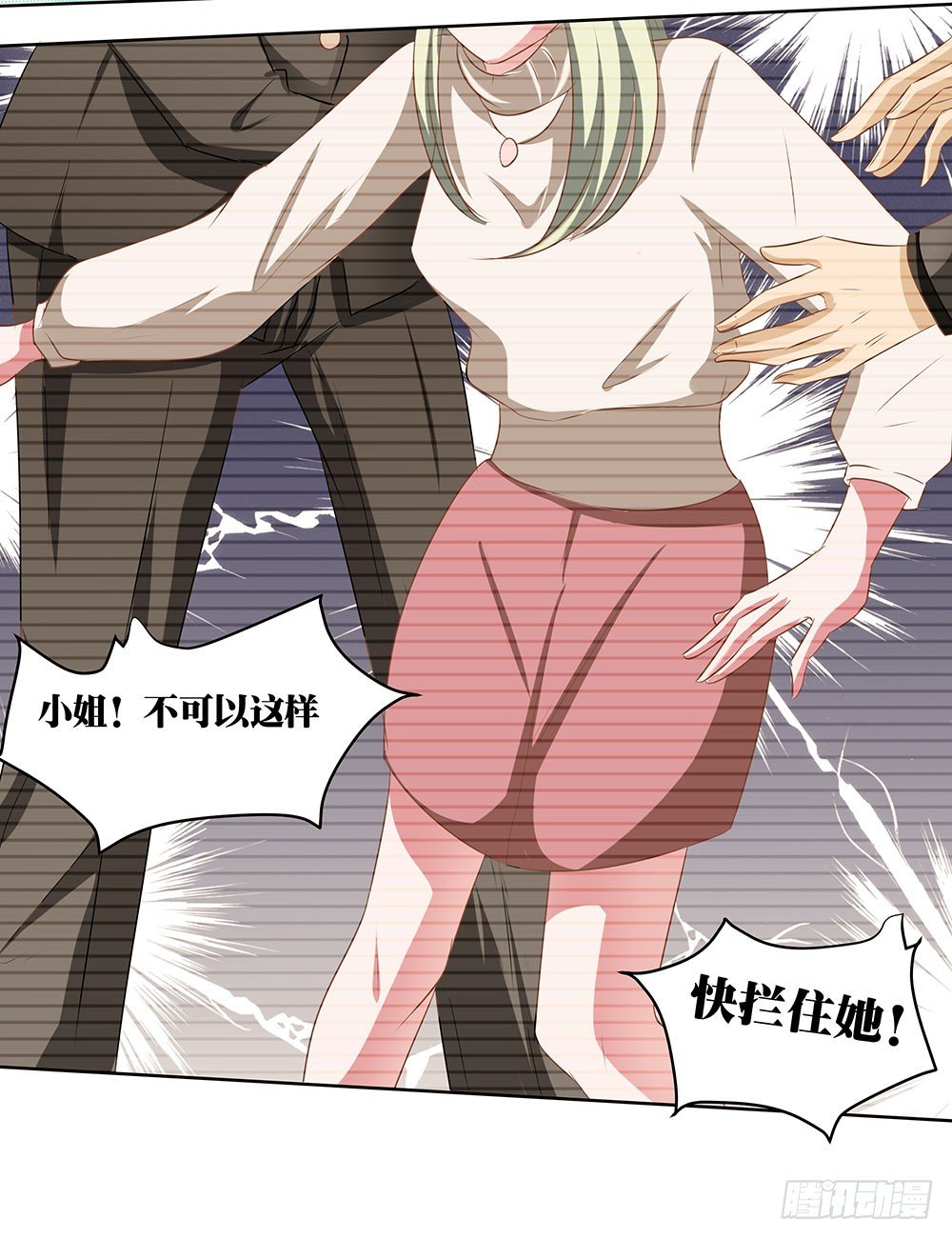 第45章：姐妹&ldquo;情深&rdquo;(1/2)-第45话