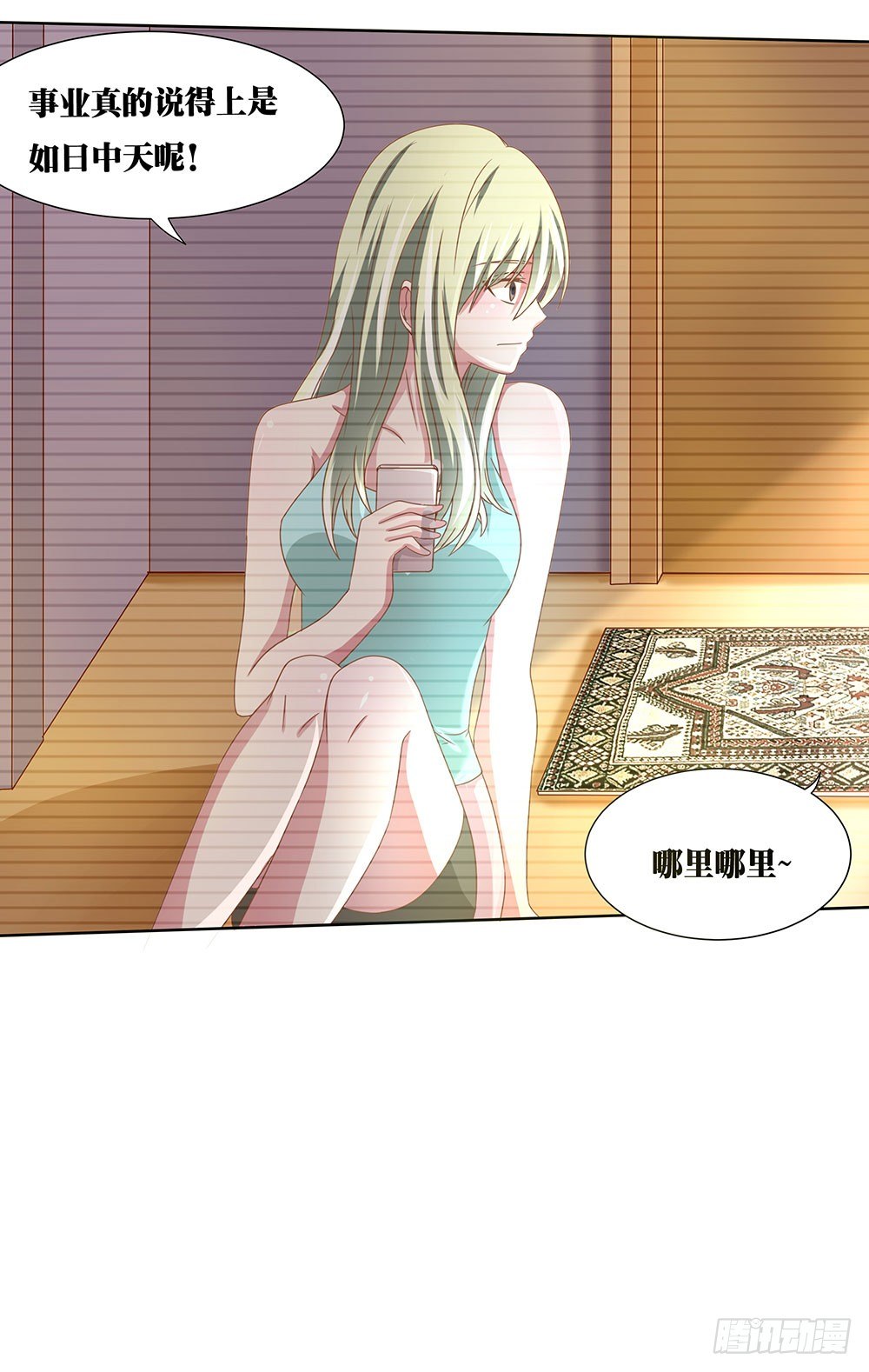 第45章：姐妹&ldquo;情深&rdquo;(1/2)-第45话