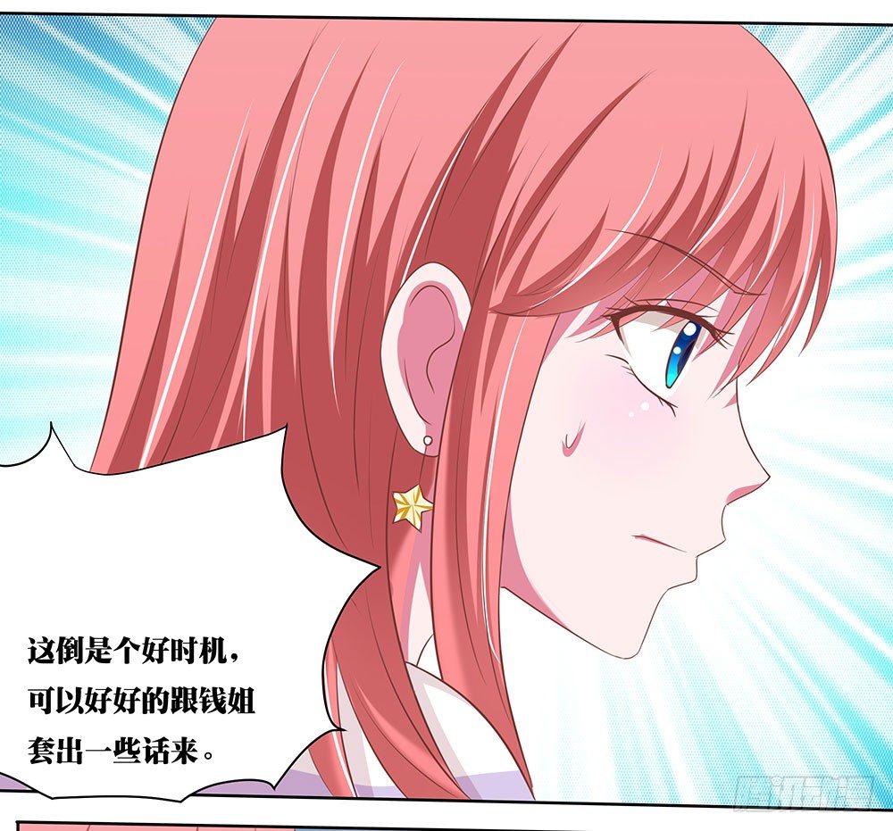 第47章：出道庆典(1/2)-第47话