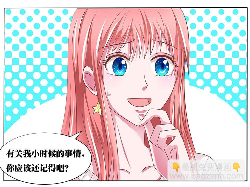 第47章：出道庆典(1/2)-第47话