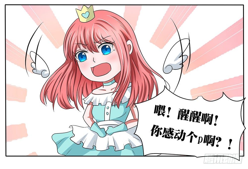 第47章：出道庆典(1/2)-第47话