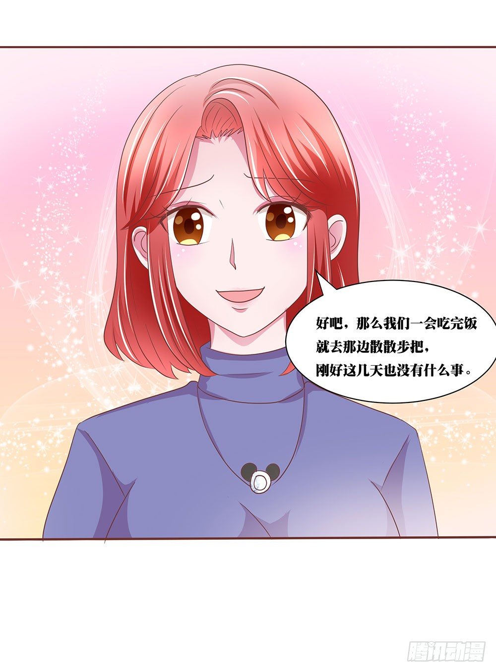 第47章：出道庆典(1/2)-第47话