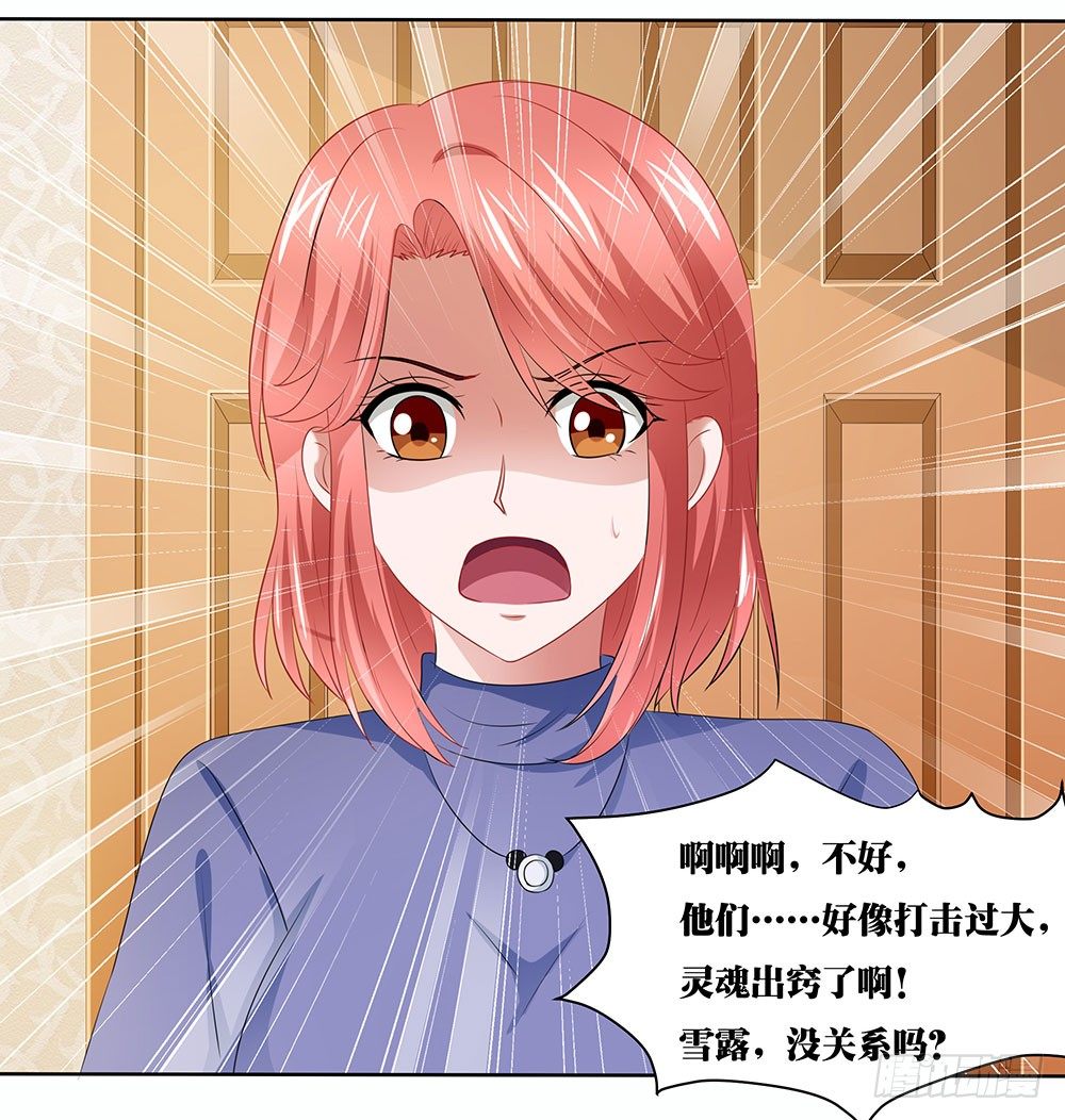 第47章：出道庆典(1/2)-第47话